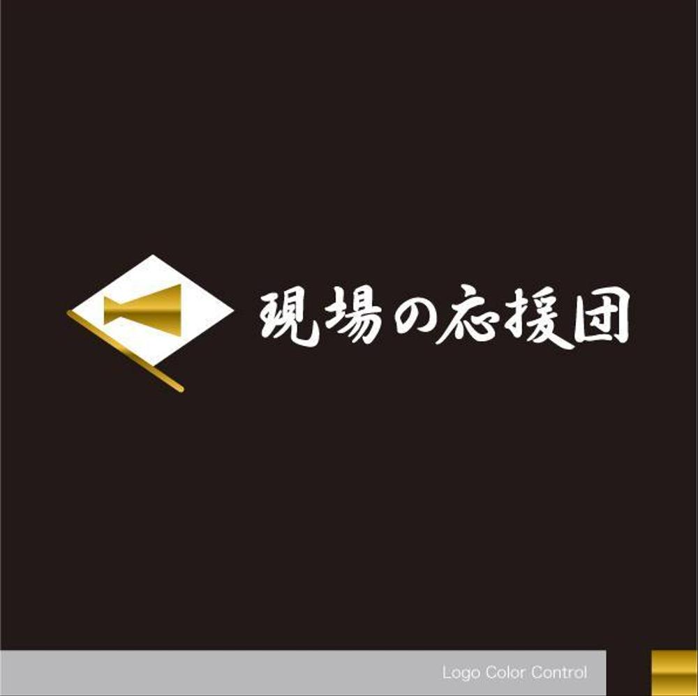 ガテン系派遣会社のロゴデザイン