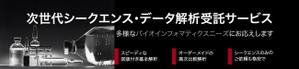 ひろせ (hirose_romi)さんのホームページ掲載用のバナー製作への提案