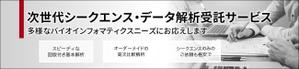 ひろせ (hirose_romi)さんのホームページ掲載用のバナー製作への提案
