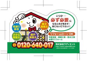 m-hosoda (miomiopom_1008)さんのマグネット広告のデザインへの提案