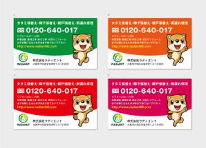 hautu (hautu)さんのマグネット広告のデザインへの提案