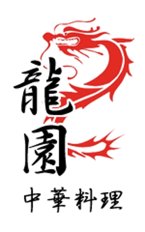 ちょう (chou)さんの中華料理店のロゴの制作への提案
