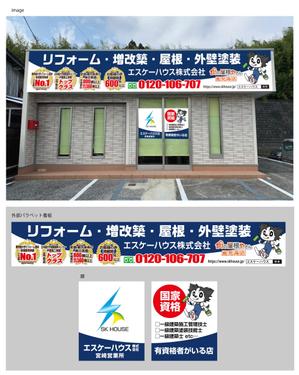 morris (morris_design)さんの会社の看板をデザインをお願い致します。への提案