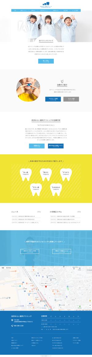 Ü design (ue_taro)さんの【TOPデザイン作成】小児矯正のサテライトサイト作成に伴い、TOPデザインを1ページ募集！への提案