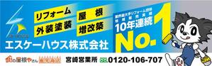 SS design ()さんの会社の看板をデザインをお願い致します。への提案