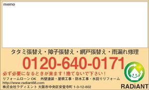 Baaara (baaara551211)さんのマグネット広告のデザインへの提案