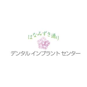 KIONA (KIONA)さんのインプラント治療を主に行う歯科治療施設のロゴへの提案