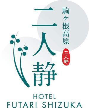 Odesign (o_design_bu)さんの長野県駒ケ根市にある温泉旅館のロゴへの提案