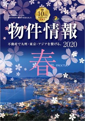 ミッケデザインプロジェクト (mikke-design)さんの物件情報　冊子の表紙デザイン　春号への提案