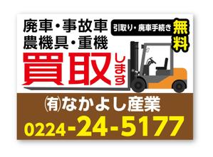 リンクデザイン (oimatjp)さんの自動車・農機具等買取　看板のデザインへの提案