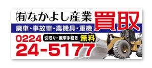 リンクデザイン (oimatjp)さんの自動車・農機具等買取　看板のデザインへの提案