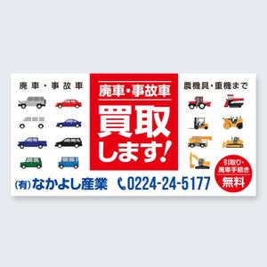 growth (G_miura)さんの自動車・農機具等買取　看板のデザインへの提案