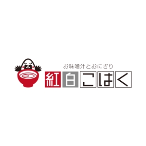 crawl (sumii430)さんの飲食店「お味噌汁とおにぎり　紅白こはく」のロゴへの提案