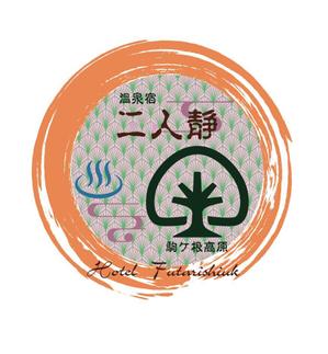 kirakira007さんの長野県駒ケ根市にある温泉旅館のロゴへの提案