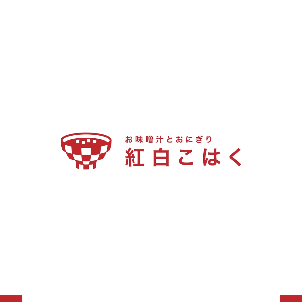 飲食店「お味噌汁とおにぎり　紅白こはく」のロゴ