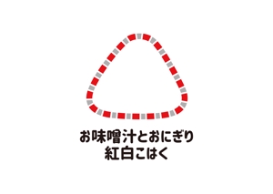 tora (tora_09)さんの飲食店「お味噌汁とおにぎり　紅白こはく」のロゴへの提案