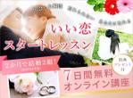 ルビー design (Ruby_design)さんの婚活の学校Ayllu.主催、「いい恋スタートレッスン」のランディングページのヘッダー画像依頼への提案