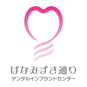 nabe (nabe)さんのインプラント治療を主に行う歯科治療施設のロゴへの提案
