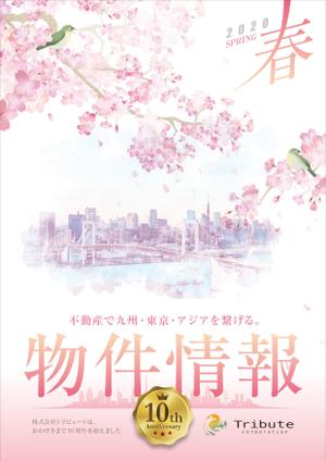 Y.design (yamashita-design)さんの物件情報　冊子の表紙デザイン　春号への提案