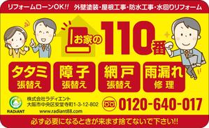 Bucchi (Bucchi)さんのマグネット広告のデザインへの提案