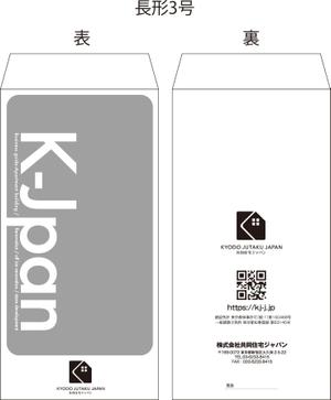 akakidesign (akakidesign)さんの封筒デザインへの提案