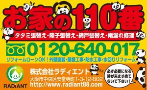 akakidesign (akakidesign)さんのマグネット広告のデザインへの提案