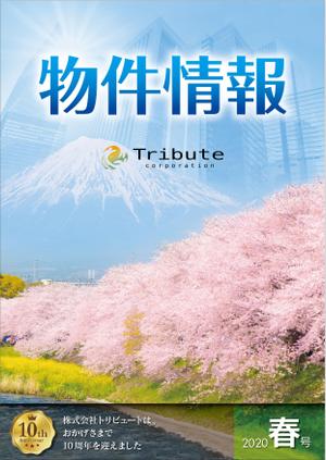 Bucchi (Bucchi)さんの物件情報　冊子の表紙デザイン　春号への提案