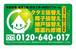西夢二 (nishiyumeji)さんのマグネット広告のデザインへの提案