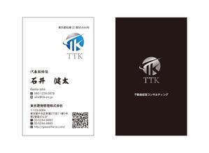 masunaga_net (masunaga_net)さんの不動産会社「東京建物管理株式会社」の名刺デザインへの提案