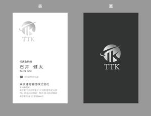 jpcclee (jpcclee)さんの不動産会社「東京建物管理株式会社」の名刺デザインへの提案