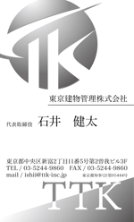 chihiro-sさんの不動産会社「東京建物管理株式会社」の名刺デザインへの提案