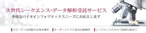 aine (aine)さんのホームページ掲載用のバナー製作への提案