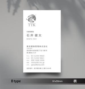 あらきの (now3ark)さんの不動産会社「東京建物管理株式会社」の名刺デザインへの提案