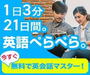 セキド (capamathic)さんの英語学習サイトのバナー制作依頼への提案