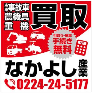 HMkobo (HMkobo)さんの自動車・農機具等買取　看板のデザインへの提案