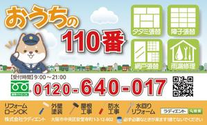うみうま (momoiroperican)さんのマグネット広告のデザインへの提案