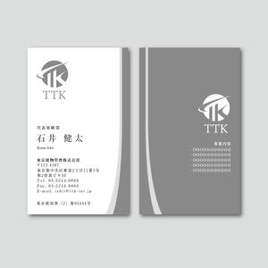 TYPOGRAPHIA (Typograph)さんの不動産会社「東京建物管理株式会社」の名刺デザインへの提案