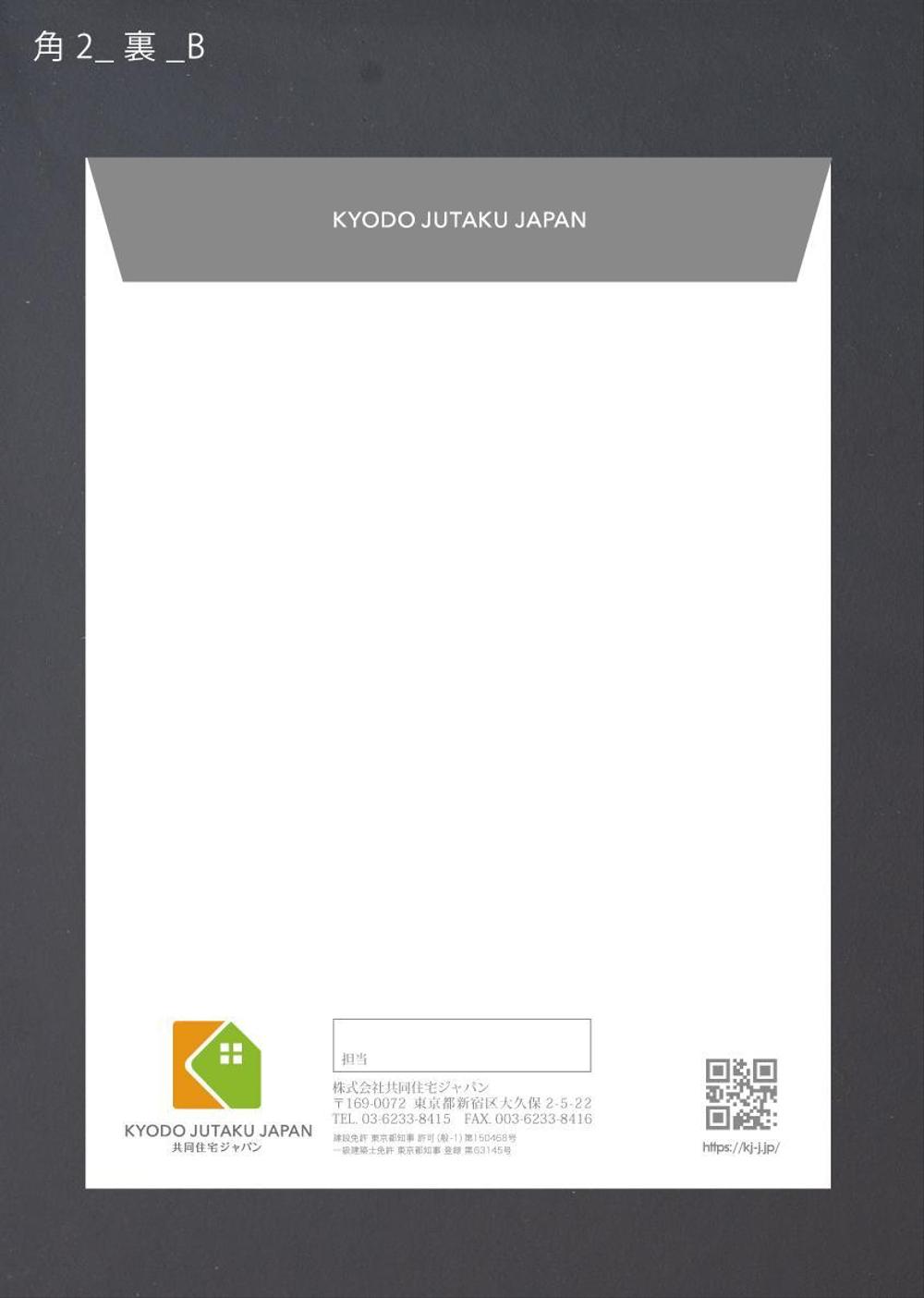 封筒デザイン