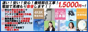 JOZZY (JOZZY)さんのアンテナ工事業者のサイトのメインビジュアル作成への提案