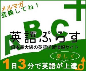 渡辺大司 (kame-kame)さんの英語学習サイトのバナー制作依頼への提案