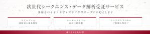 Tamaki (Tamaki)さんのホームページ掲載用のバナー製作への提案