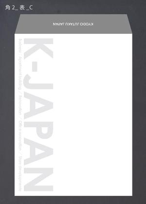 morris (morris_design)さんの封筒デザインへの提案