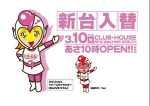 HMDクリエイト (hmdmsr)さんのパチンコ・スロット店舗イメージキャラクターへの提案