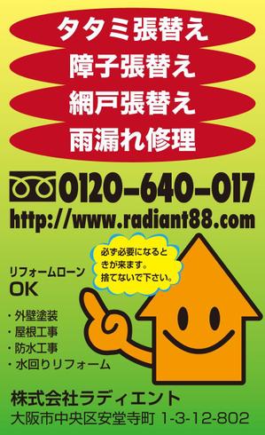 yamaad (yamaguchi_ad)さんのマグネット広告のデザインへの提案