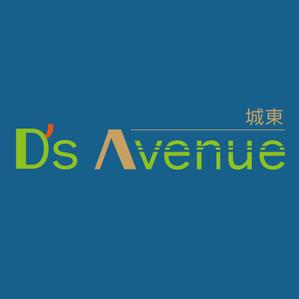 でぃで ()さんの「D'S AVENUE 城東」のロゴ作成への提案