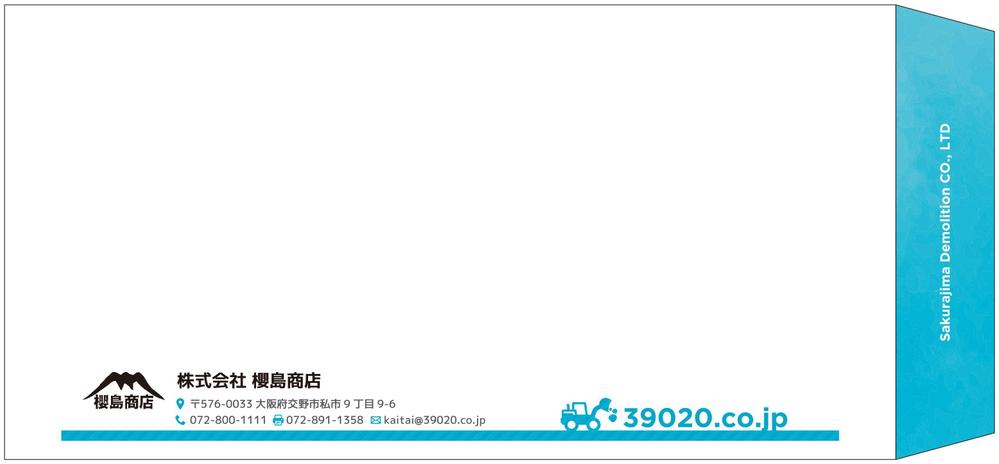 爽やかな弊社の新しい封筒デザインの仕事