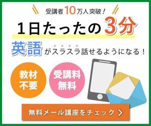 Nasutohu (nasutohu)さんの英語学習サイトのバナー制作依頼への提案