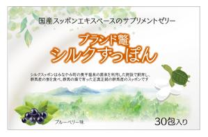 sugiaki (sugiaki)さんの「シルクすっぽんコラーゲンゼリー」のパッケージデザインへの提案