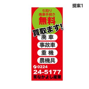 HIGAORI (higaori)さんの自動車・農機具等買取　看板のデザインへの提案