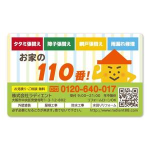 Kinoshita (kinoshita_la)さんのマグネット広告のデザインへの提案